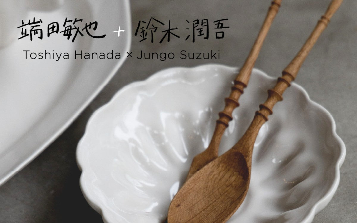 レポート】端田 敏也 × 鈴木 潤吾 Harmonized Forms｜オルネ ド