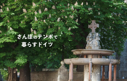 さんぽのテンポで暮らすドイツ #10「春の息吹、イースターの季節」