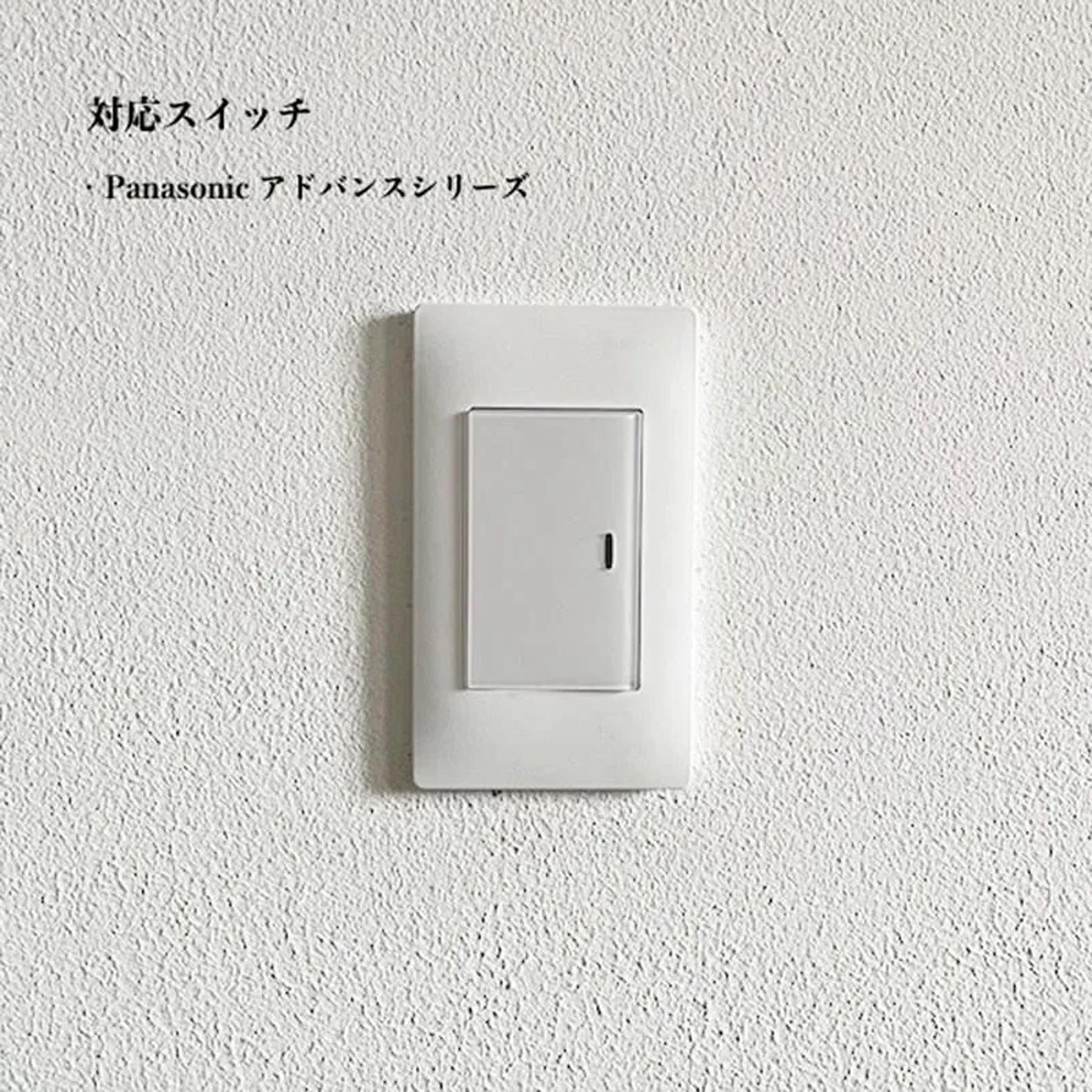 貼るだけスイッチ(プッシュタイプ)