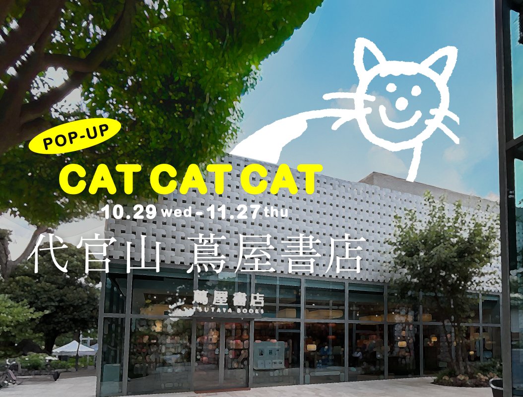 オルネコPOP-UP  @代官山 蔦屋書店