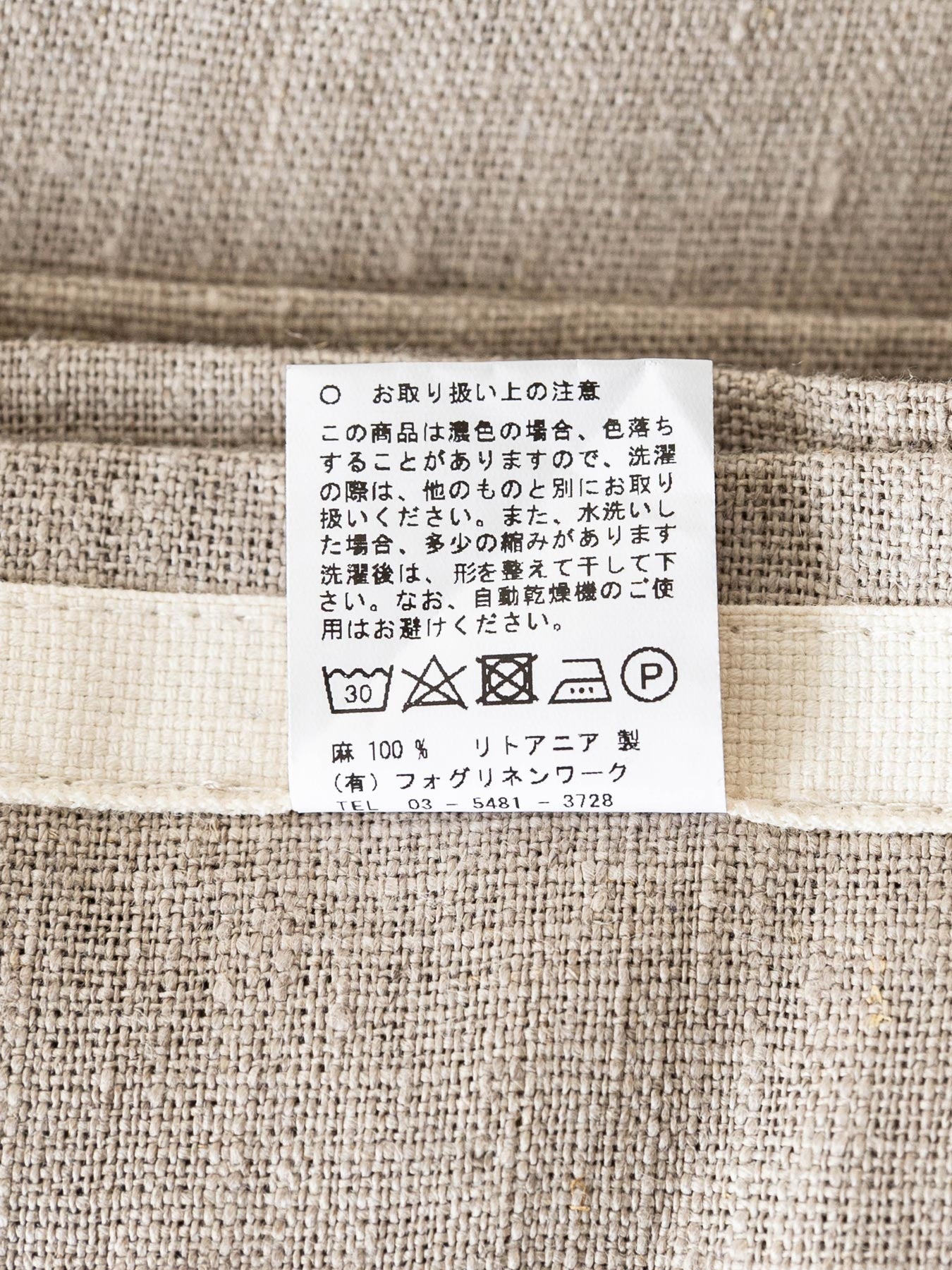 fog linen work × Orné de Feuilles リネンブランケット