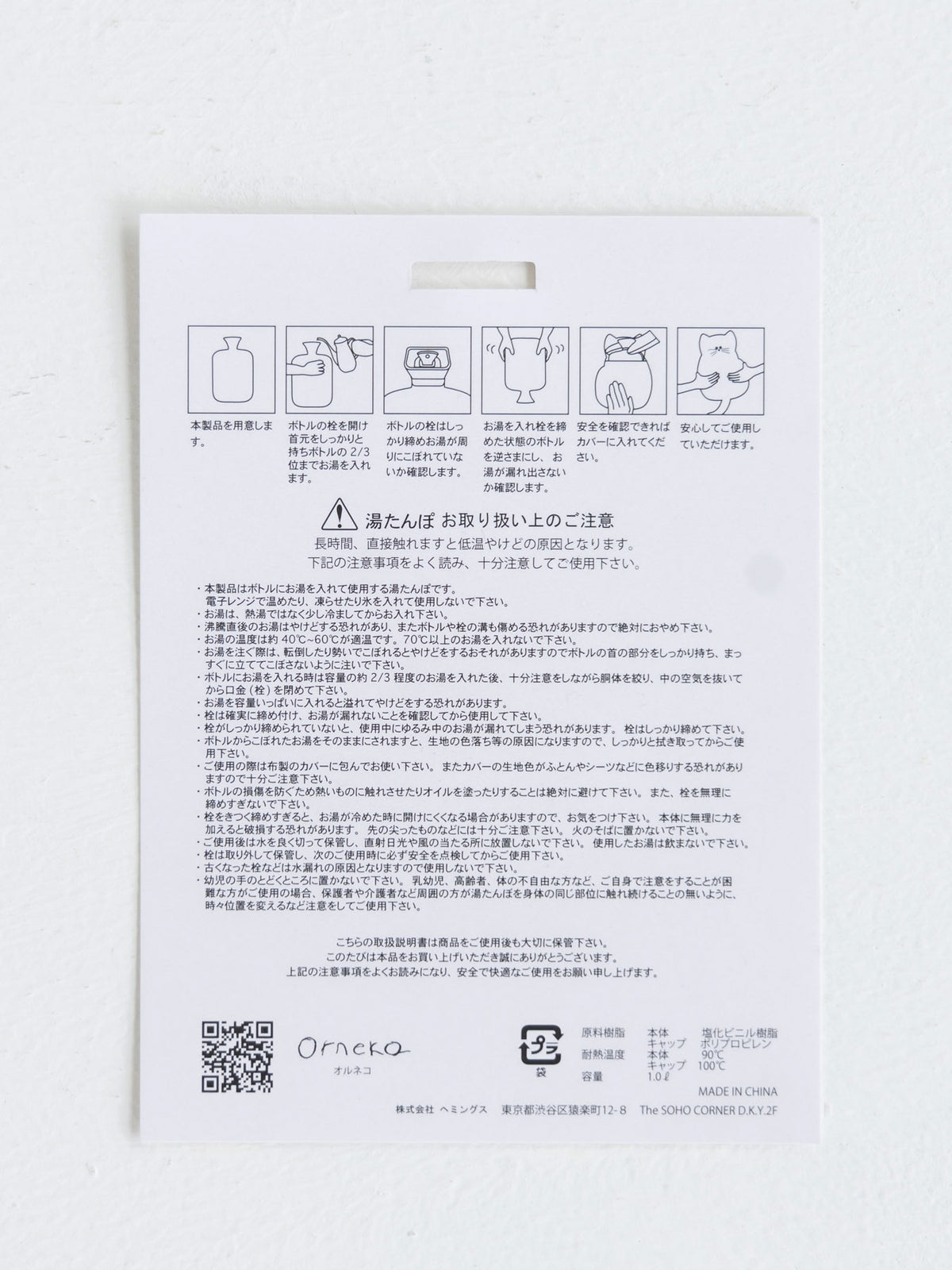 ご使用方法。
