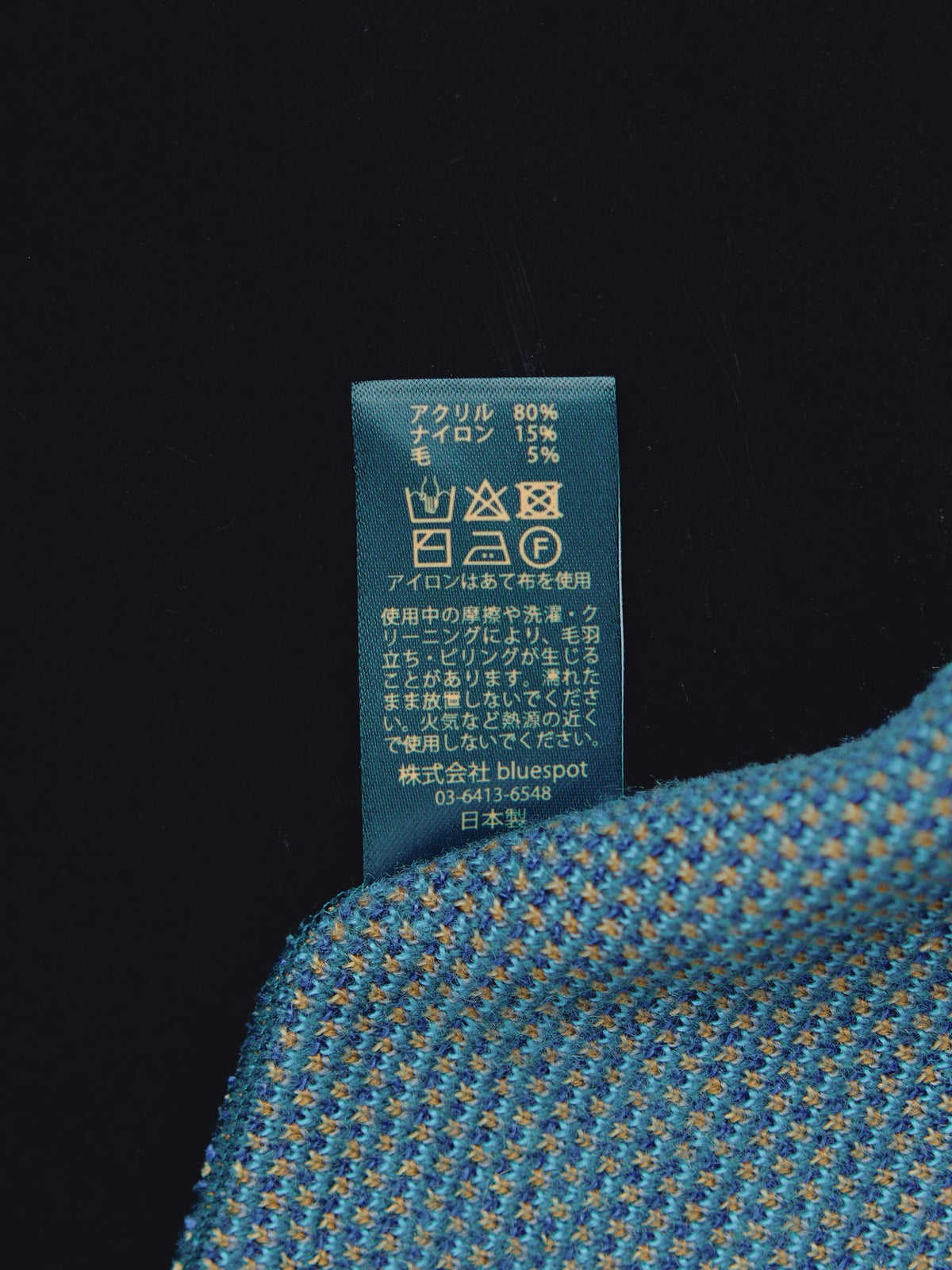 洗濯表示タグ。