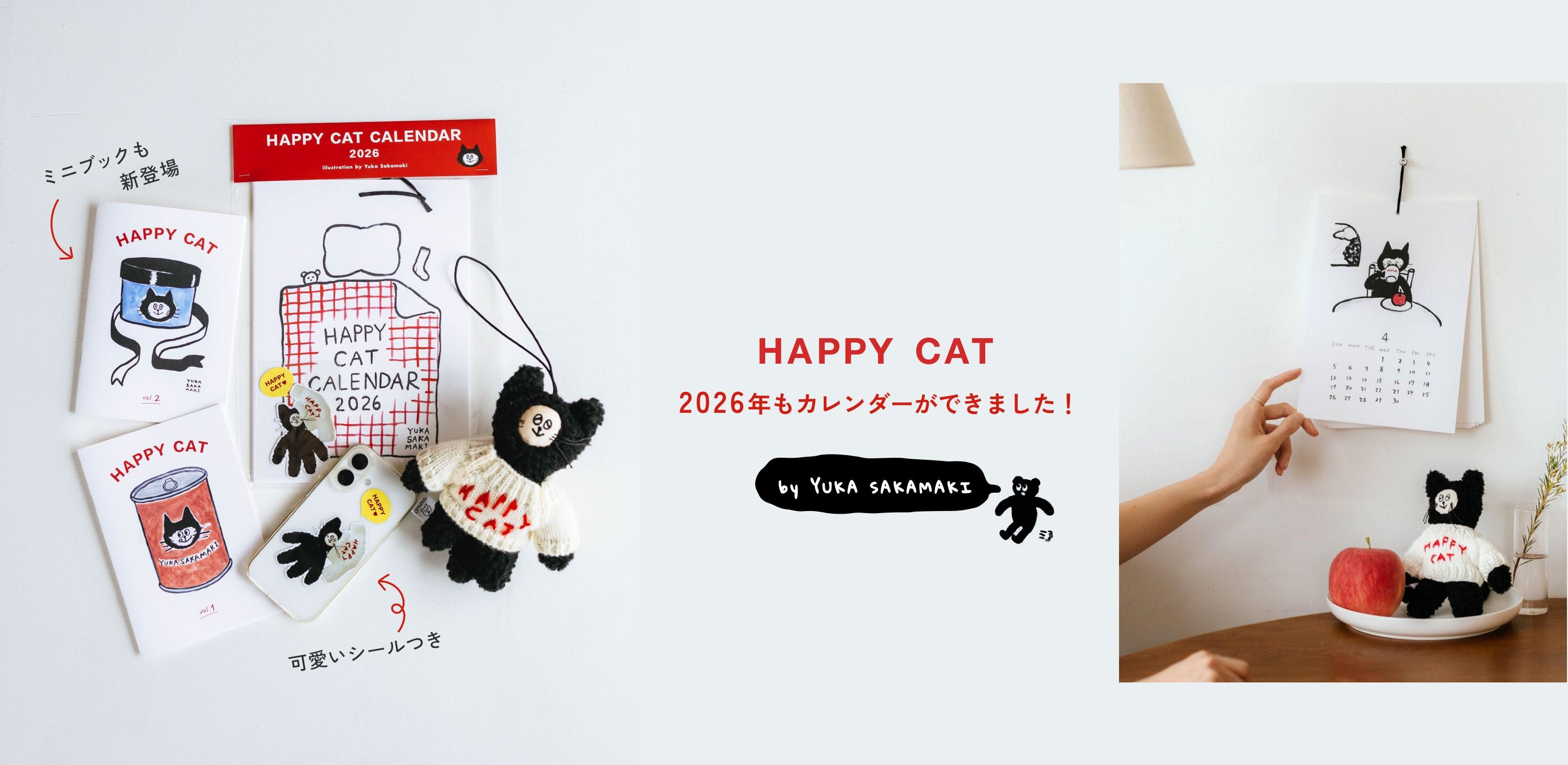 坂巻弓華 HAPPY CAT一覧_1