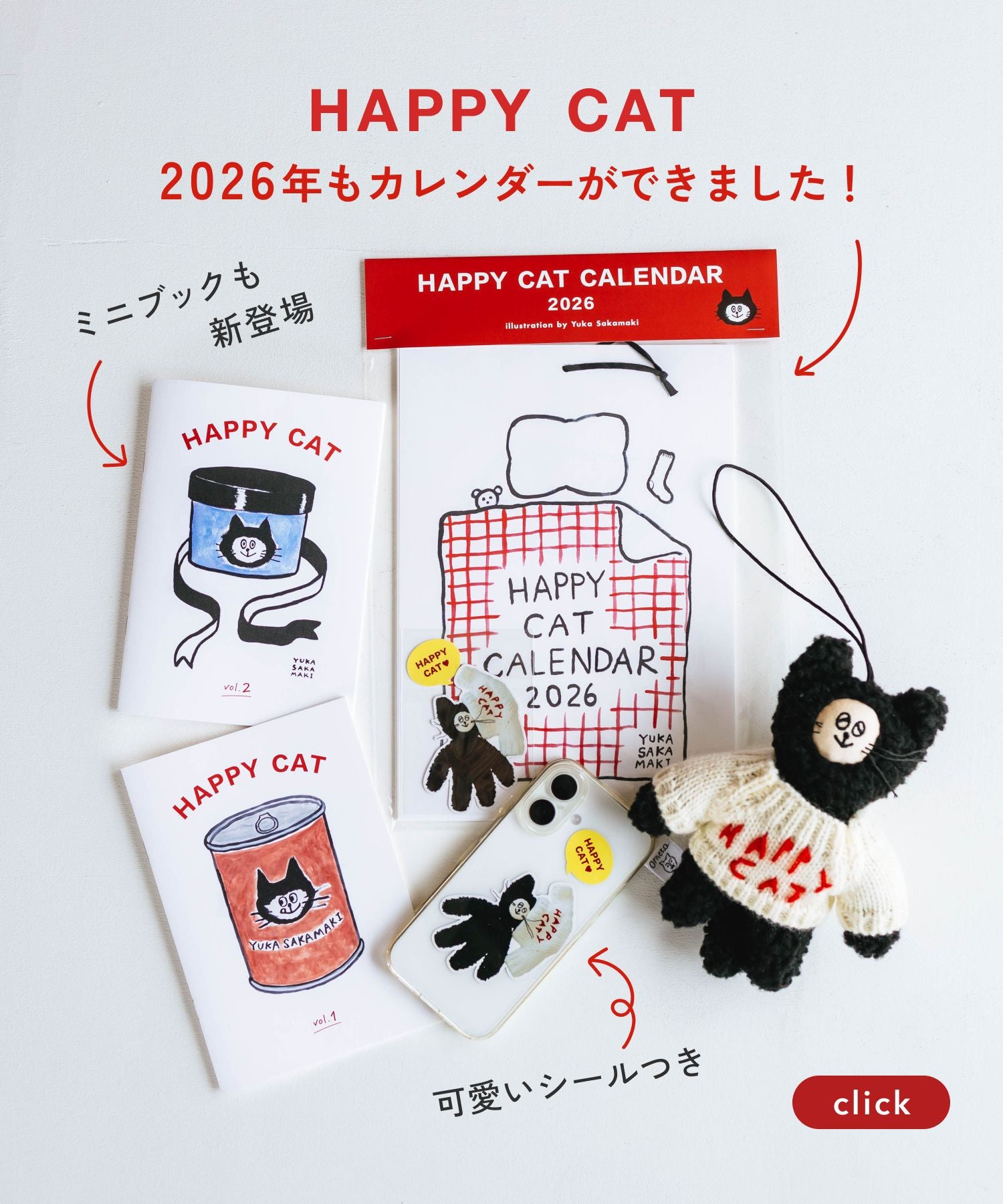 坂巻弓華 HAPPY CAT一覧_2