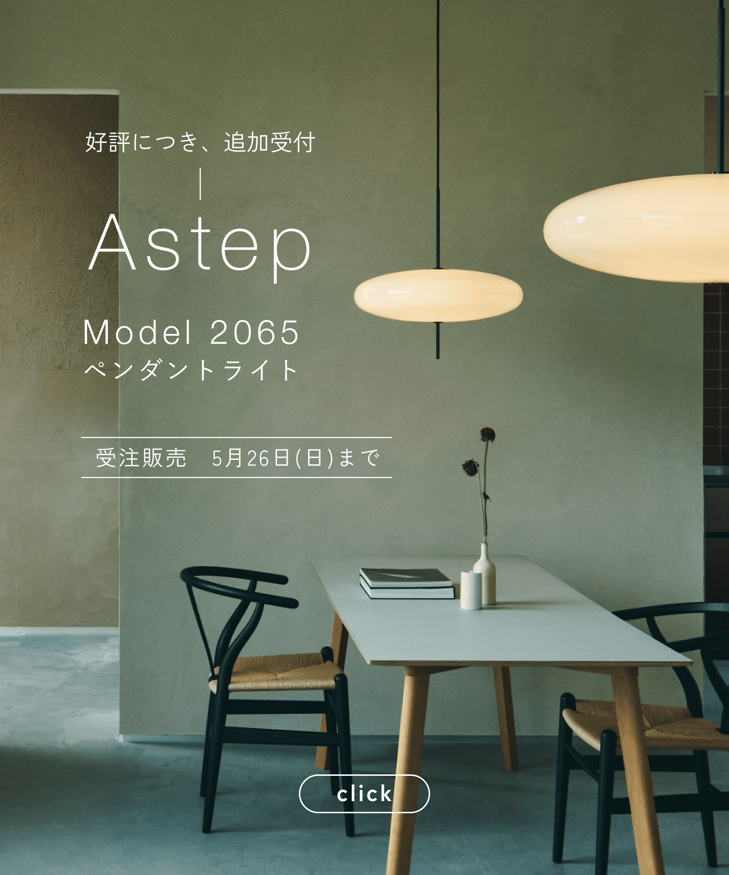 【受注販売】Astep Model 2065 ペンダントライト_2