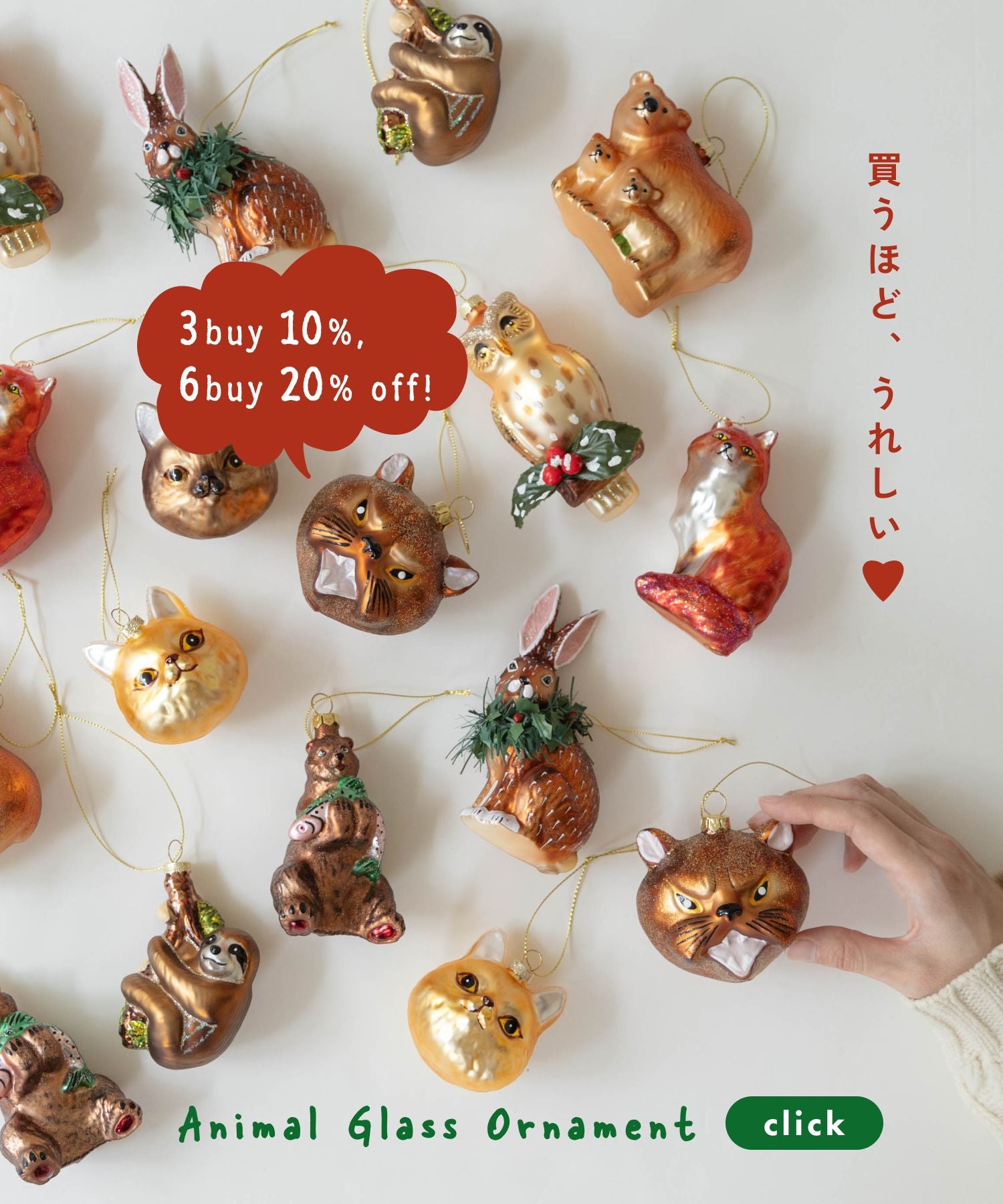 アニマル・ガラスオーナメント_2