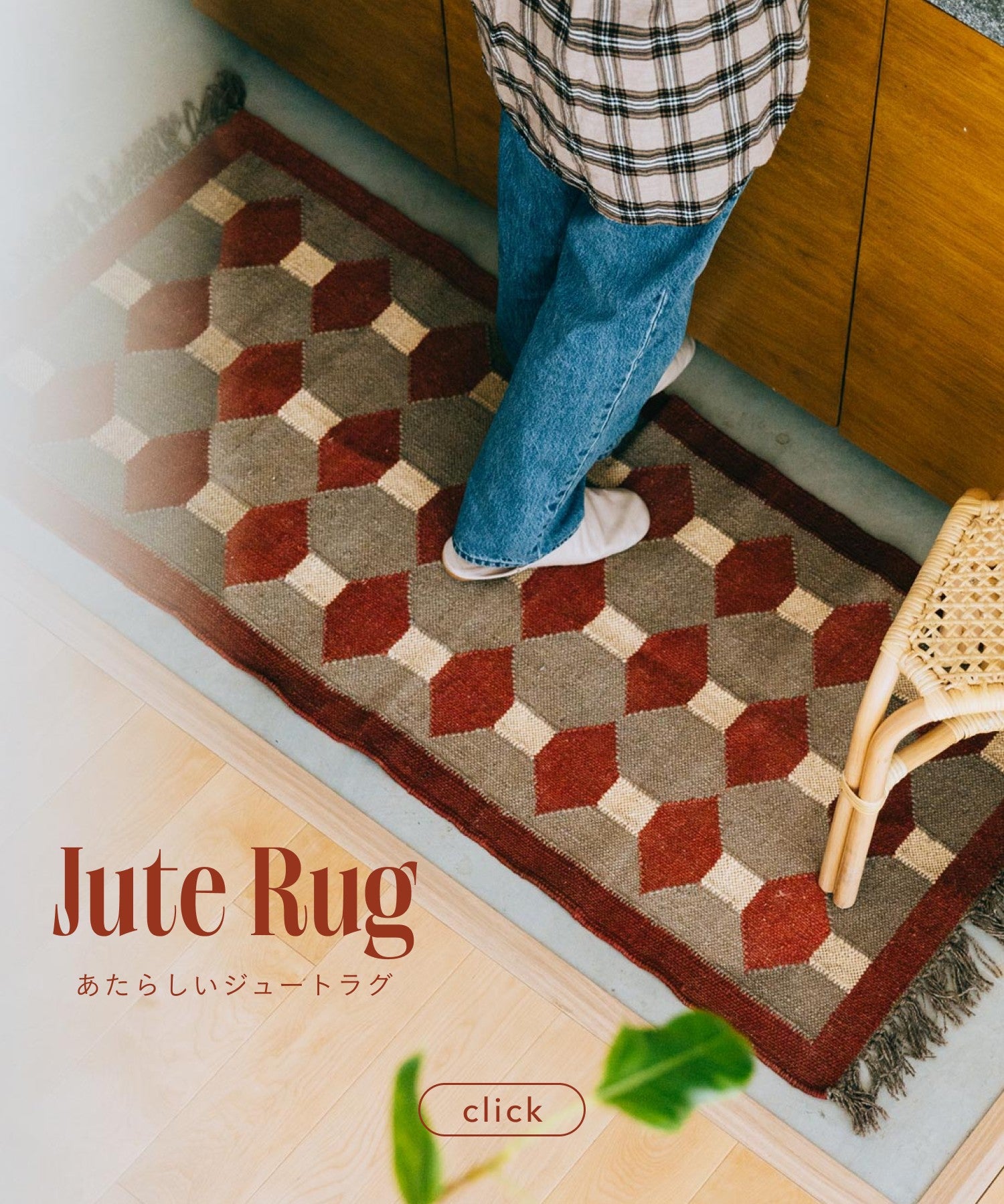 【別注】ジュートラグDumari、Vejan_2