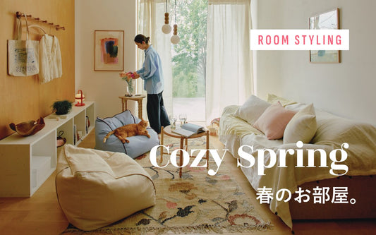 春のお部屋　お部屋スタイリング集