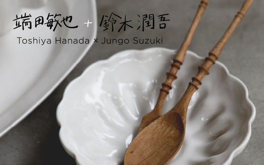 【告知】端田 敏也 × 鈴木 潤吾 Harmonized Forms｜オルネ ド フォイユ不動前店