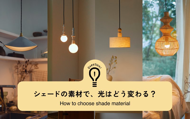 電球・照明用パーツ｜ランプ・照明｜オルネ ド フォイユ 公式