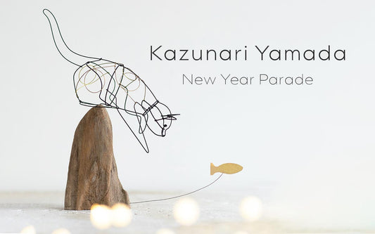 【レポート】山田 一成 個展 〜 ワイヤーで紡ぐ、新しい年のパレード｜オルネ ド フォイユ不動前店