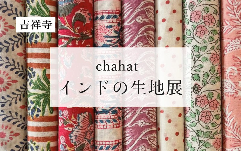 Orne de feuilles（オルネ ド フォイユ） 公式オンラインショップ