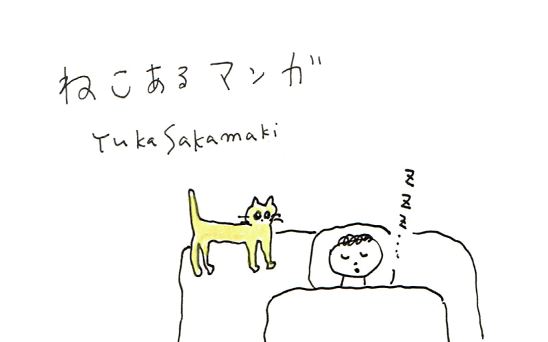 坂巻弓華｜作品一覧｜オルネ ド フォイユ 公式オンラインショップ