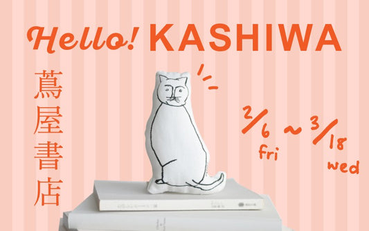 【終了】オルネコPOP-UP  ＠柏の葉 蔦屋書店