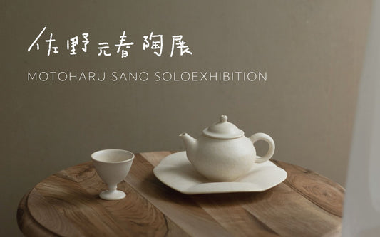 【告知】佐野 元春 陶展｜オルネ ド フォイユ 不動前店