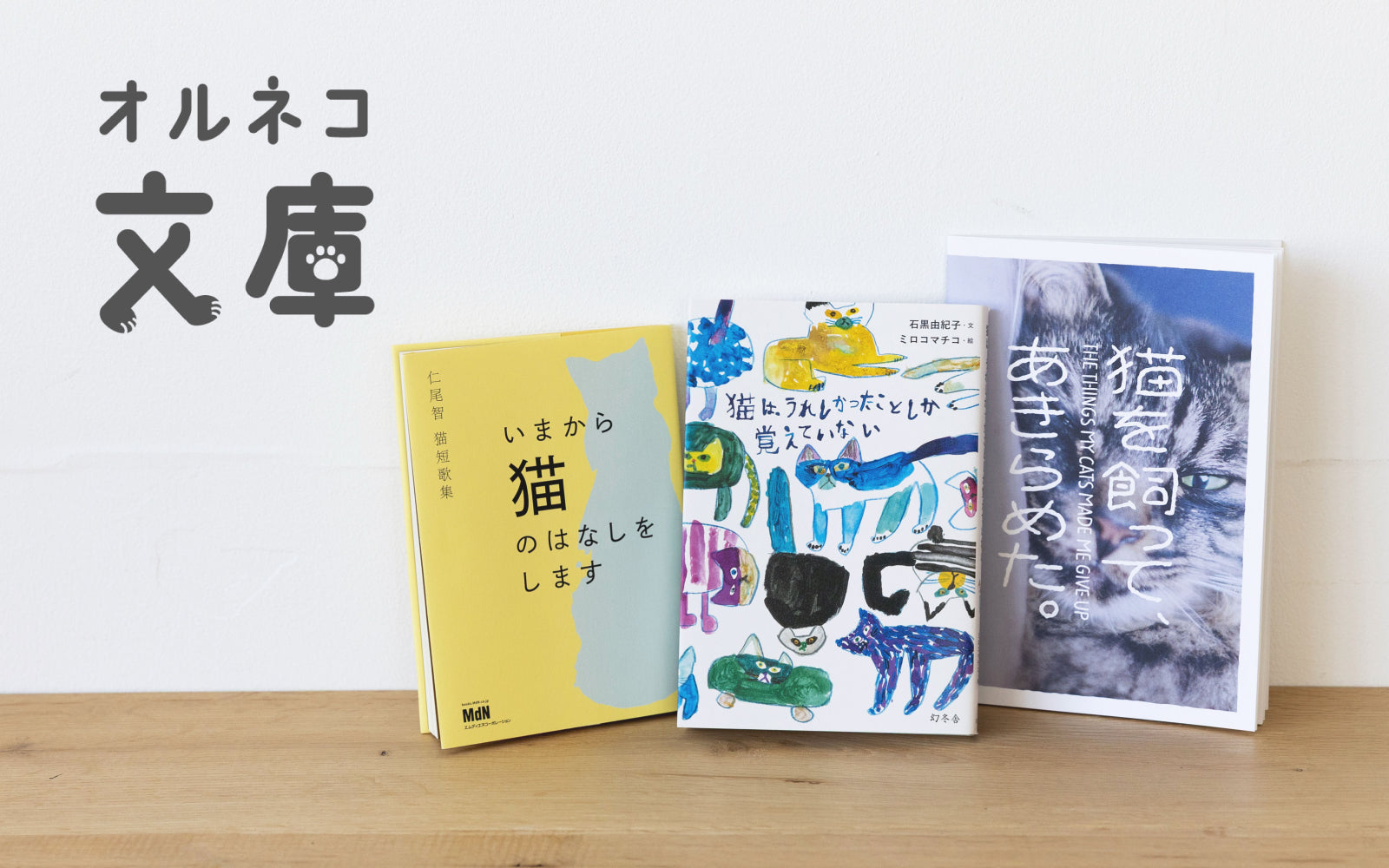 オルネコ 読みもの一覧 ｜オルネコ｜オルネ ド フォイユ 公式