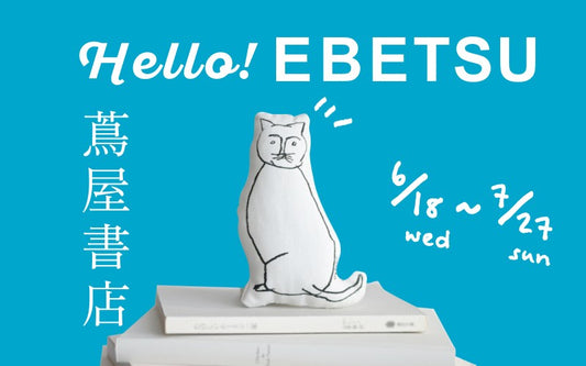 【告知】オルネコPOP-UP  ＠江別 蔦屋書店