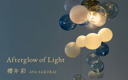 【告知】櫻井 彩 個展 「光の余韻　- Afterglow of Light -」｜オルネ ド フォイユ不動前店