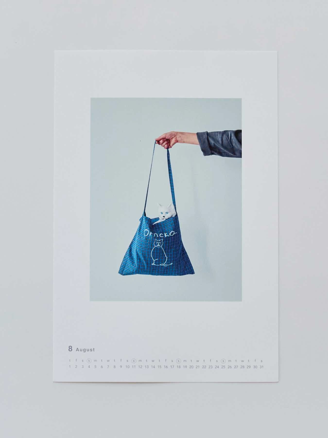 8月