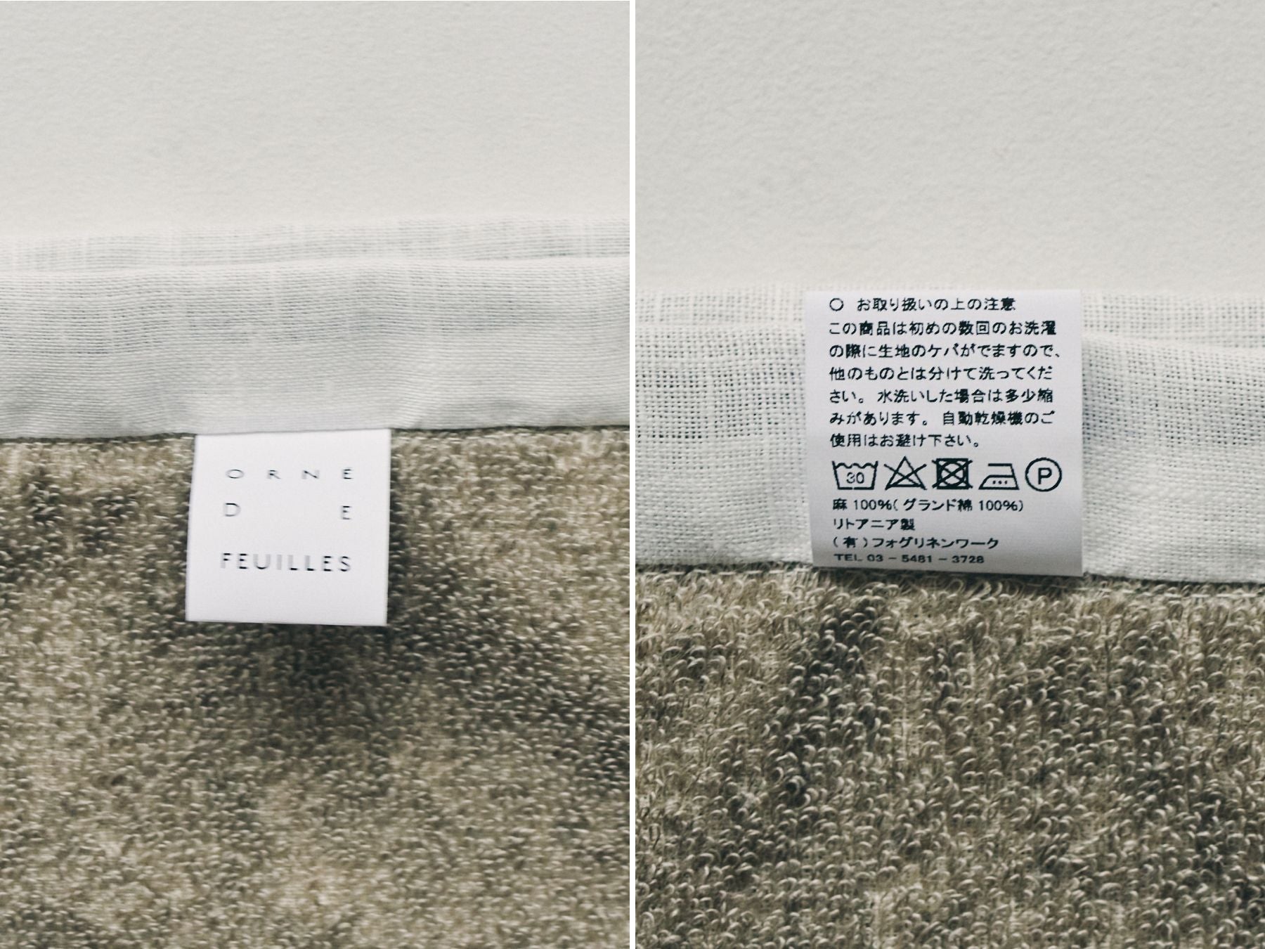 fog linen work × Orné de Feuilles 別注リネンパイルバスマット