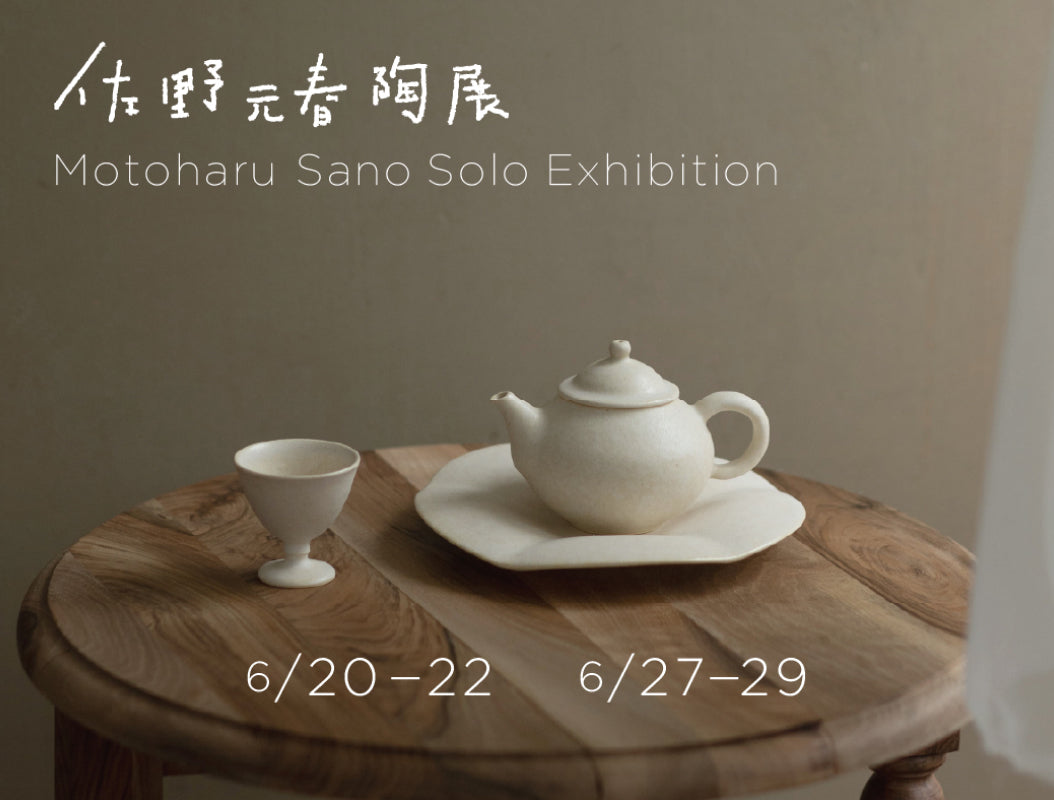 不動前イベント_6月_佐野元春 陶展