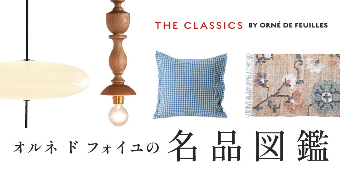 名品図鑑