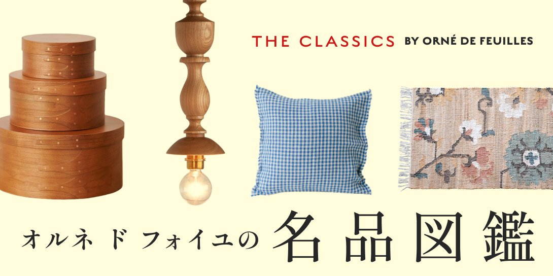 名品図鑑