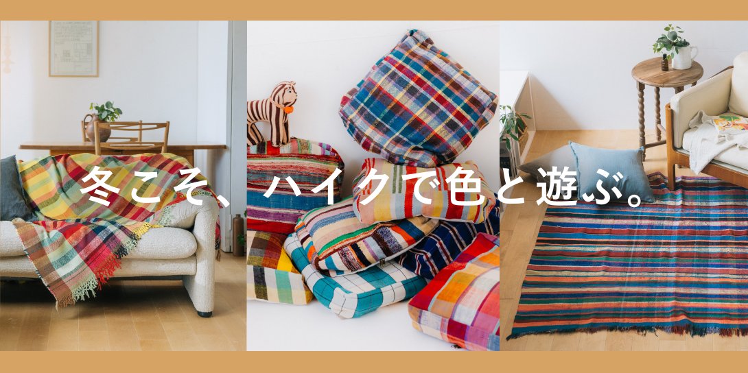 Orné de Feuilles （オルネ ド フォイユ）　インテリア ORNÉ DE FEUILLES｜不動前のインテリア雑貨とヴィンテージを扱う