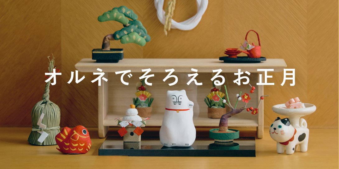 アウトレット – Orné de Feuilles