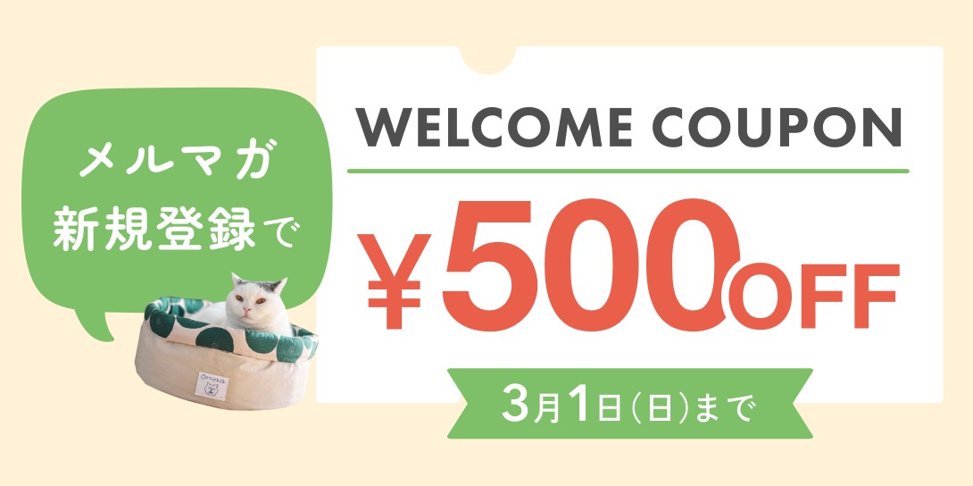 WELCOME COUPON 