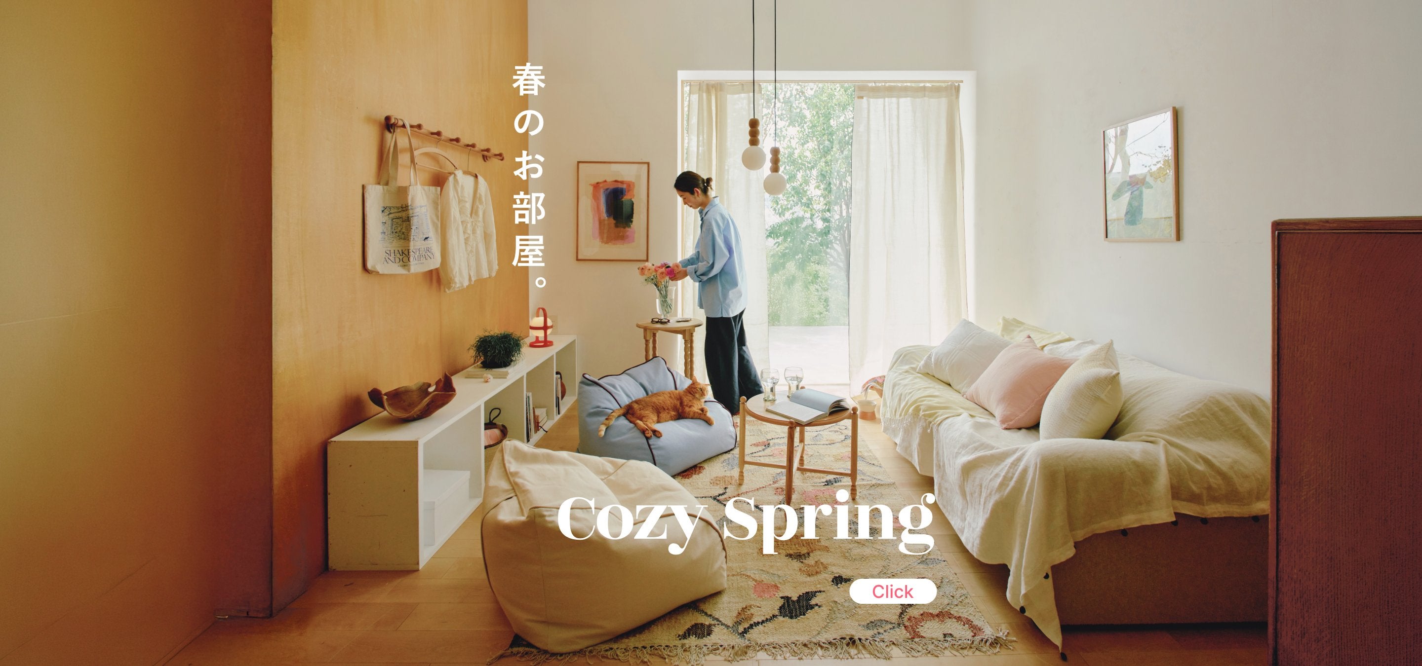 春のお部屋　お部屋スタイリング集