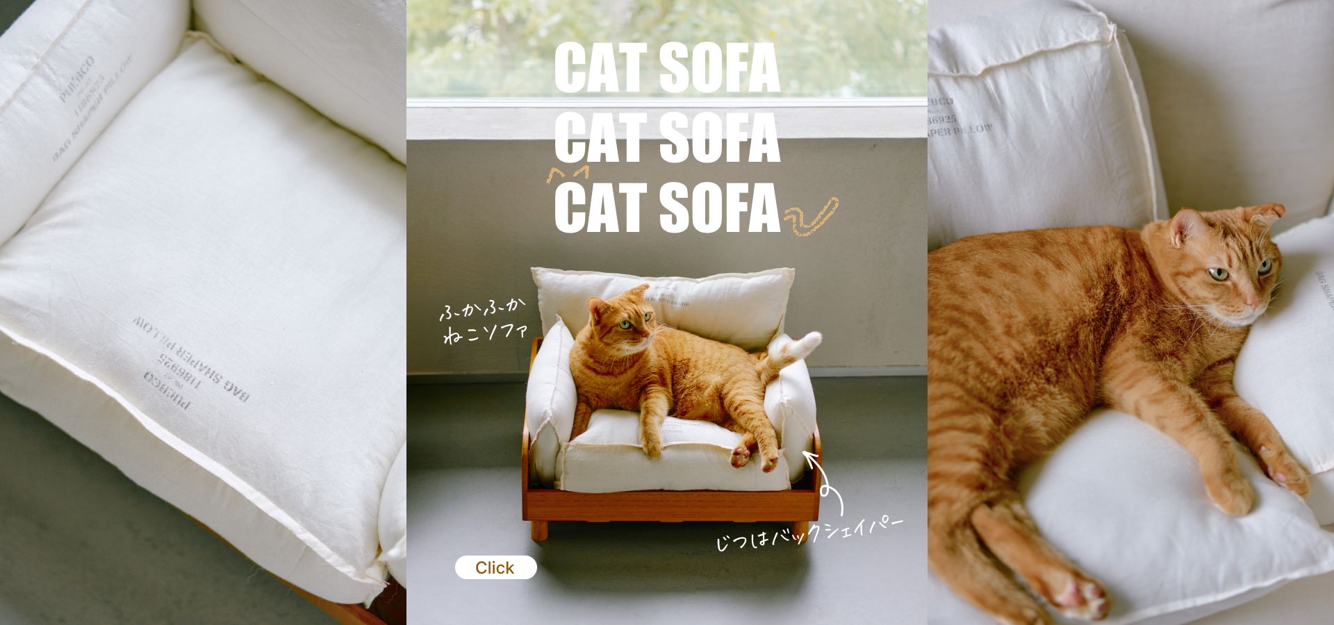 バッグシェイパー 4点セット（桐のベッド用クッション）