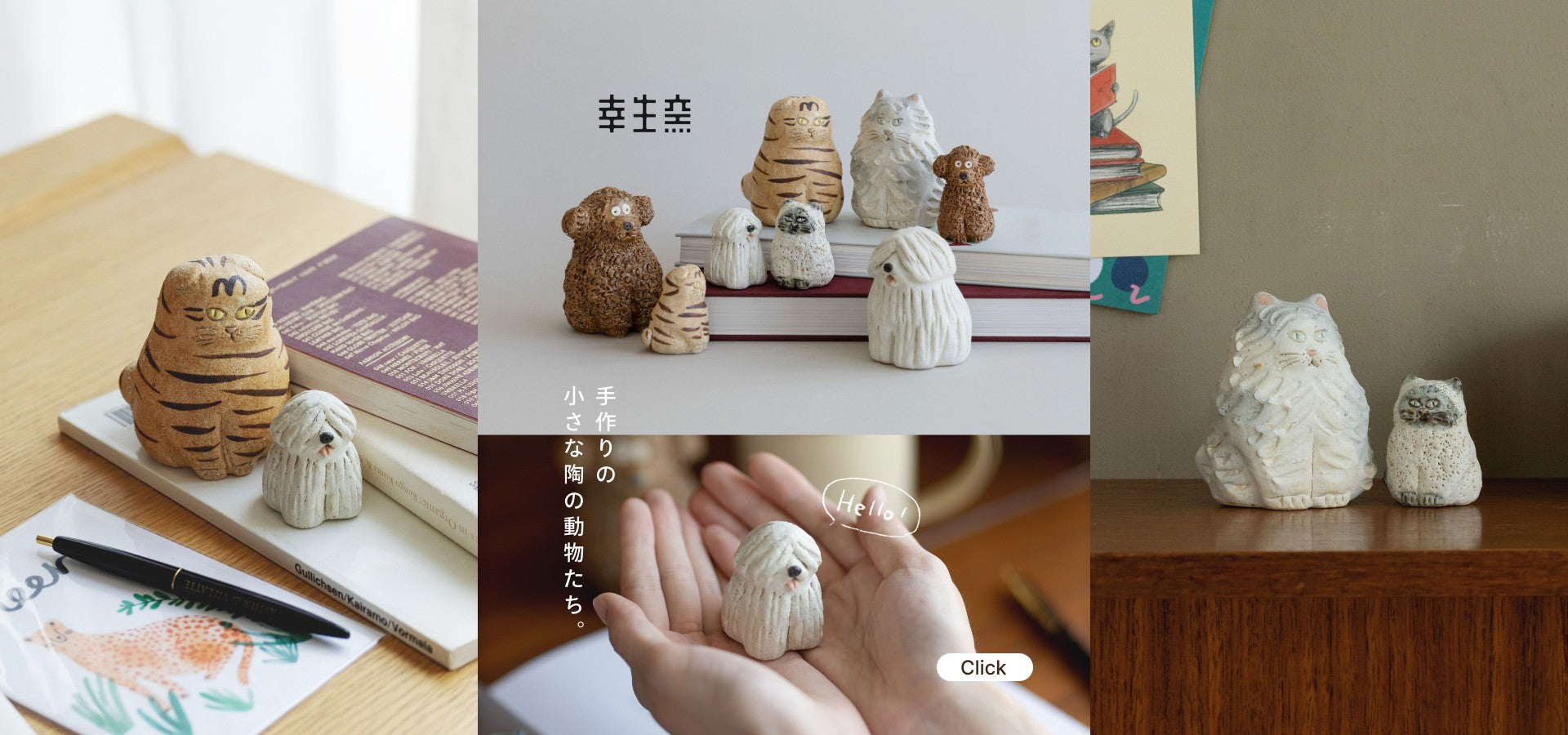 幸生窯_一覧