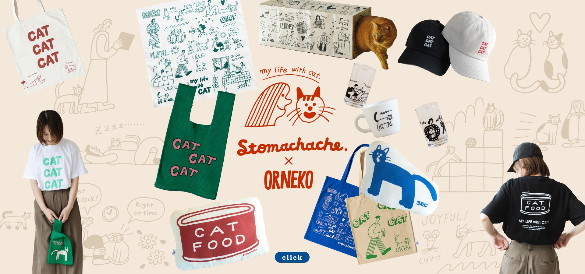 STOMACHACHE. × Orneko コラボ