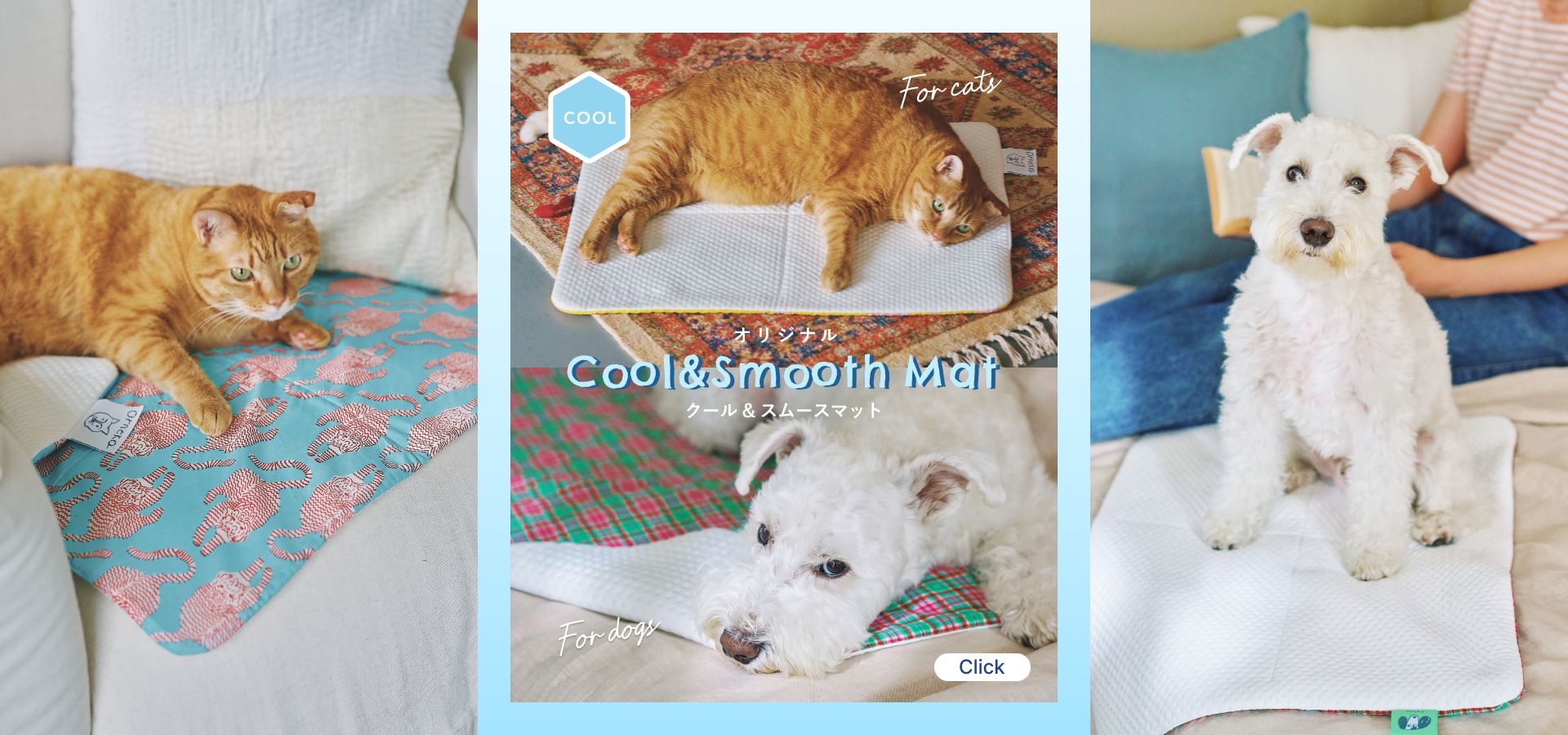 オリジナル・クール＆スムースマット（キャット&ドッグ用）