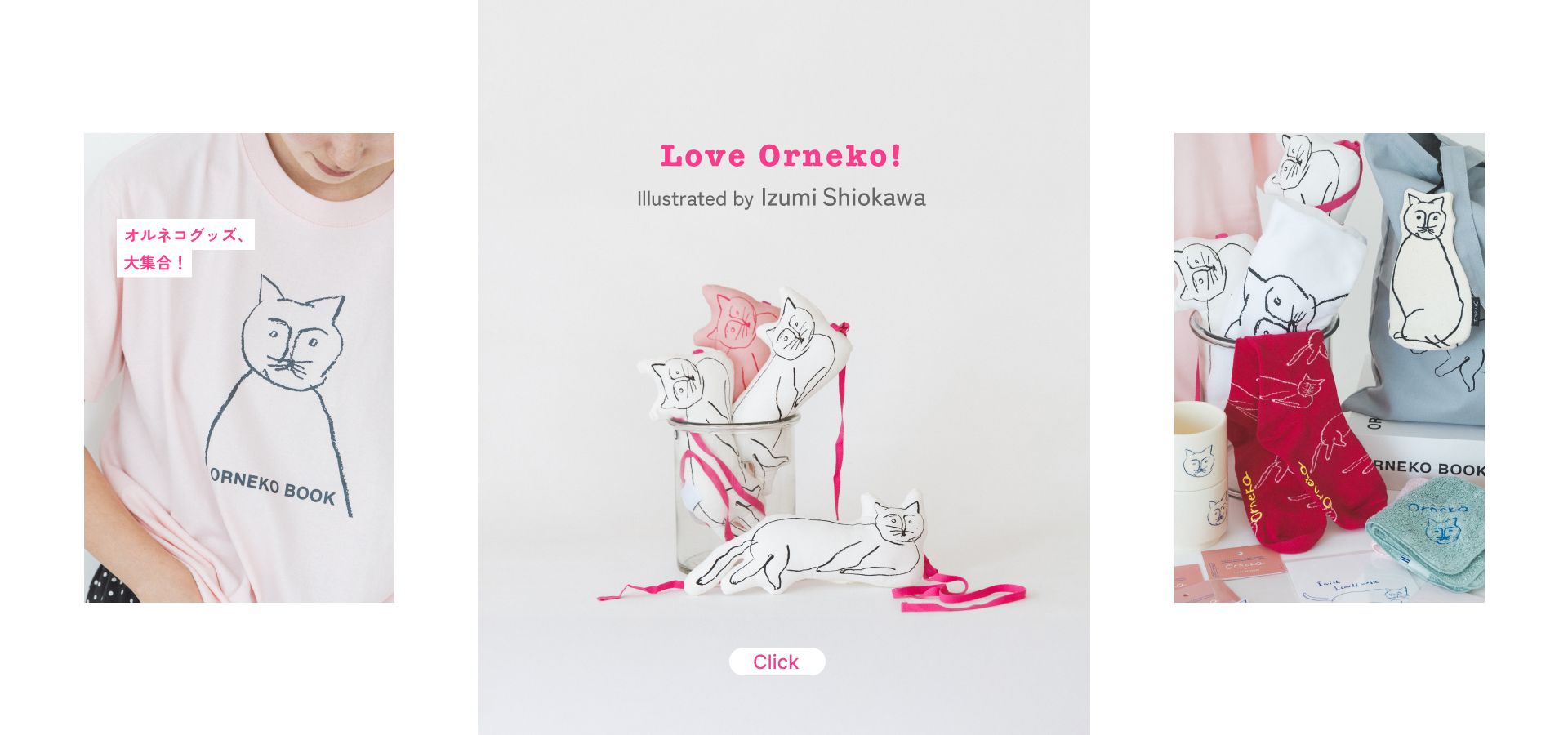 Orneko（オルネコ）| ネコのインテリア | オルネ ド フォイユ 公式