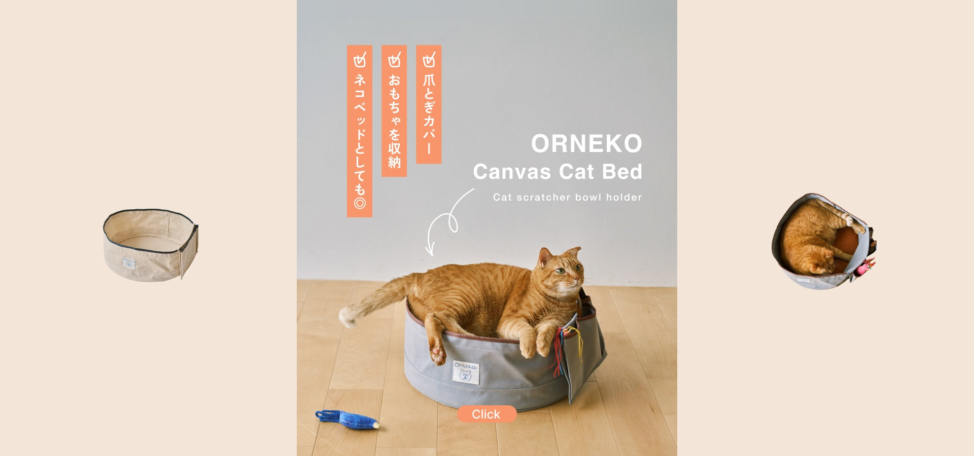 Orneko（オルネコ）| ネコのインテリア | オルネ ド フォイユ 公式