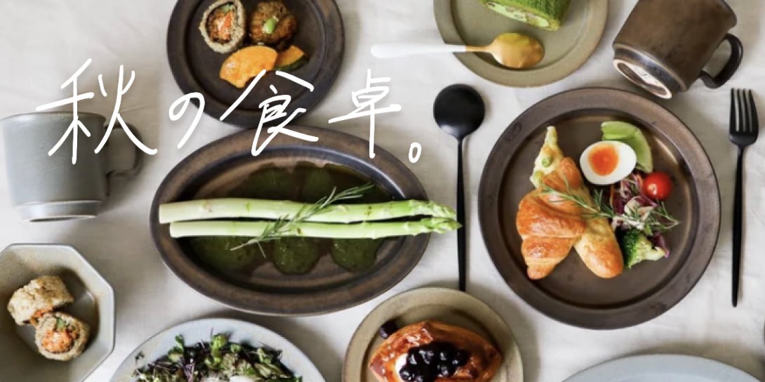 竹村良訓 ボウル – Orné de Feuilles
