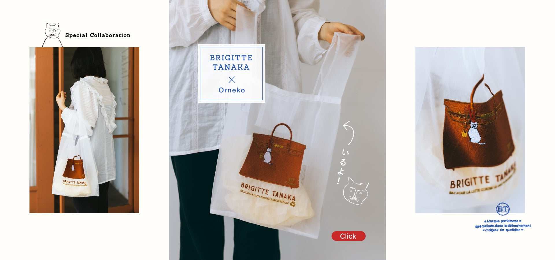 Orne de feuilles（オルネ ド フォイユ） 公式オンラインショップ
