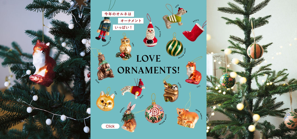 クリスマスツリー・オーナメント（一覧）