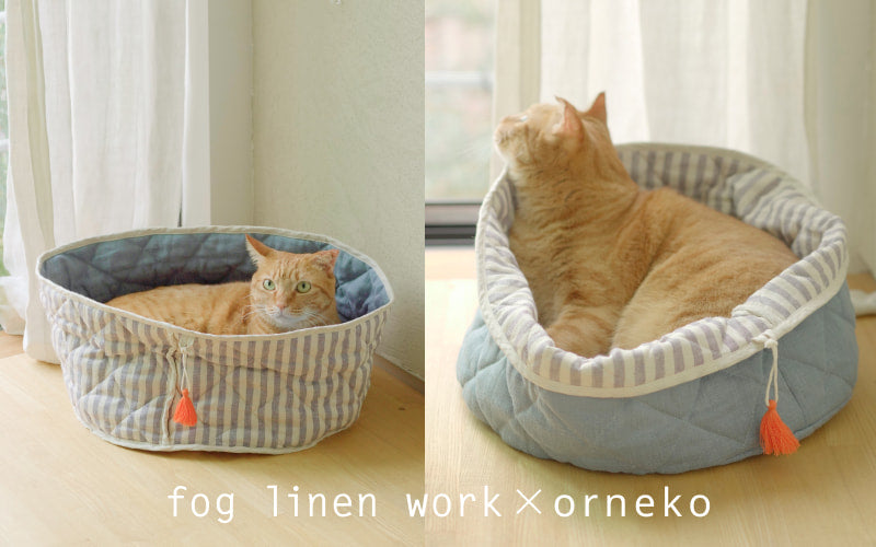 fog linen work × オルネコ リバーシブルラウンドベッド