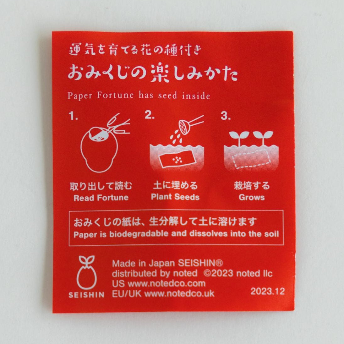 おめでたおみくじ