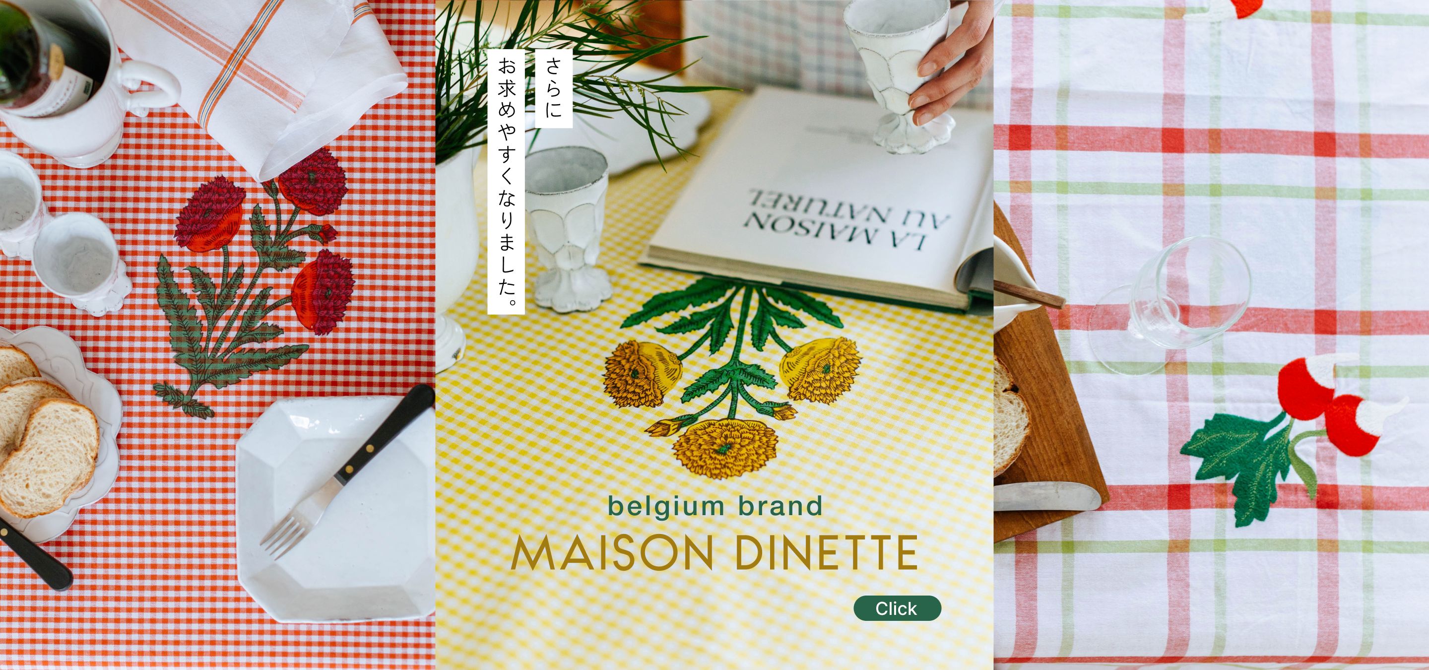 Orne de feuilles（オルネ ド フォイユ） 公式オンラインショップ