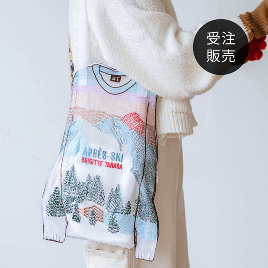 【受注販売】Brigitte Tanaka バッグ／Pull Apres Ski