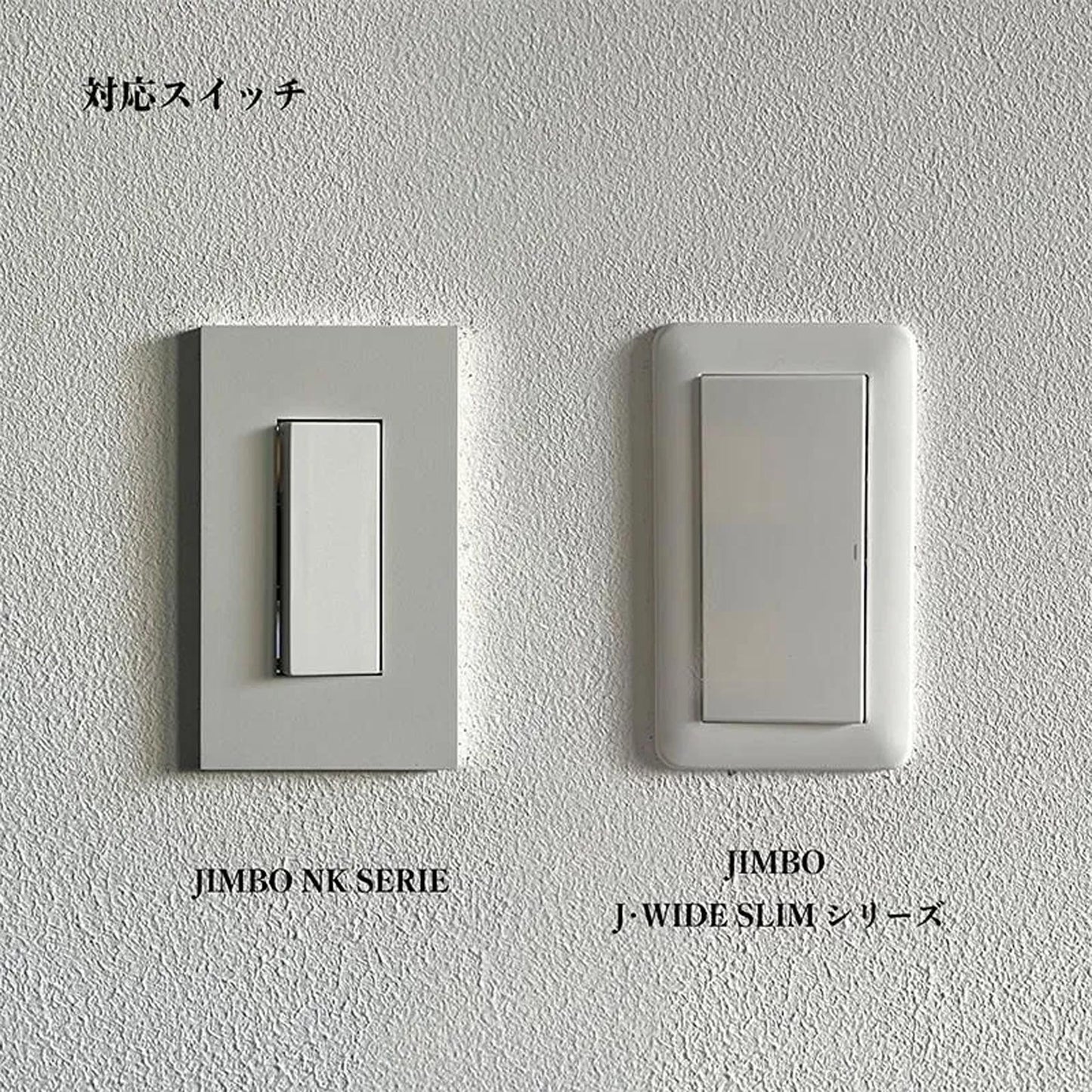 貼るだけスイッチ（トグルタイプ）