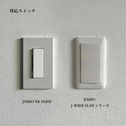 貼るだけスイッチ（トグルタイプ）