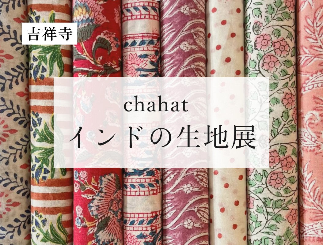 Orne de feuilles（オルネ ド フォイユ） 公式オンラインショップ