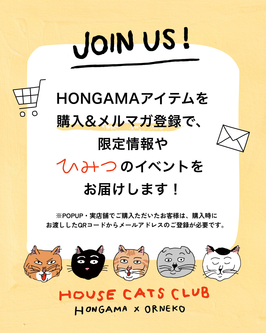 【8/5販売予定】HONGAMA × Orneko 爪とぎネコハウス