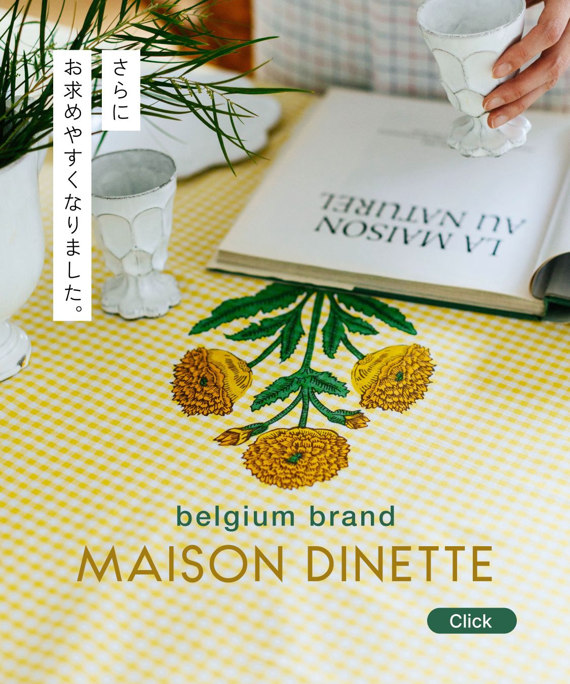 Maison Dînette一覧_2